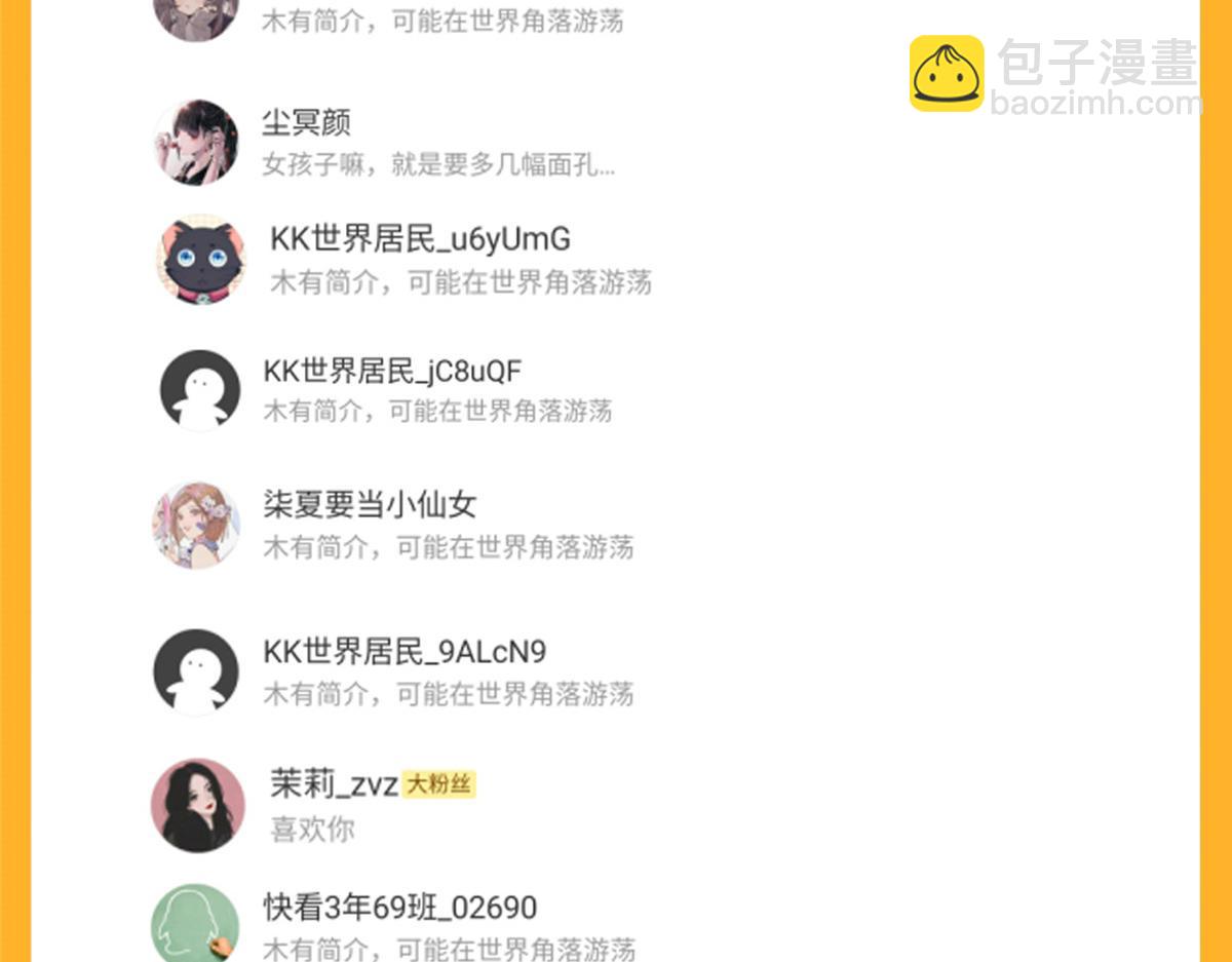 團寵大佬三歲半 - 第91話 藏在賬號後的人(4/4) - 2