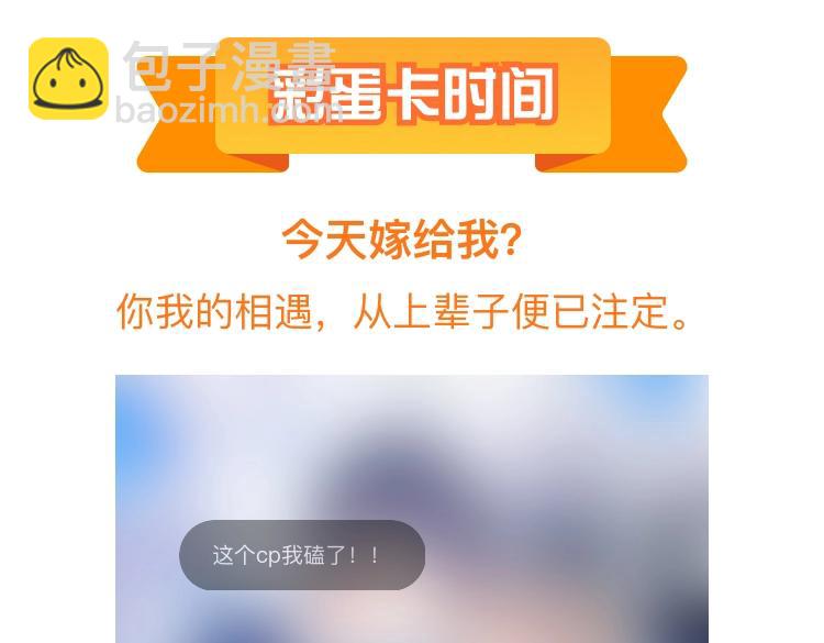 團寵大佬三歲半 - 第91話 藏在賬號後的人(4/4) - 4