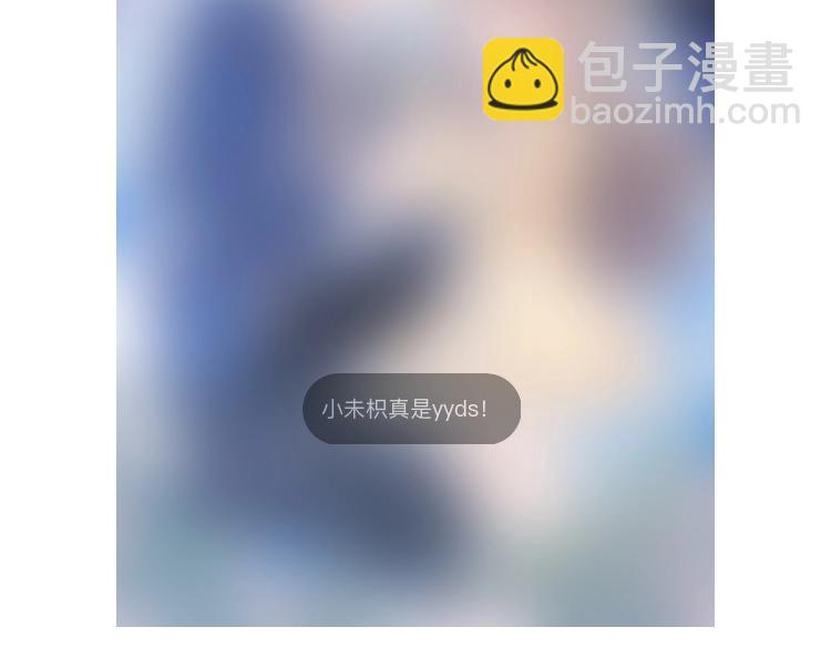 團寵大佬三歲半 - 第91話 藏在賬號後的人(4/4) - 5