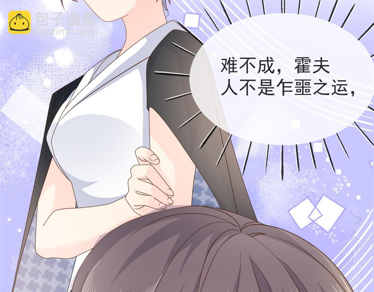 團寵大佬三歲半 - 第91話 藏在賬號後的人(1/4) - 5