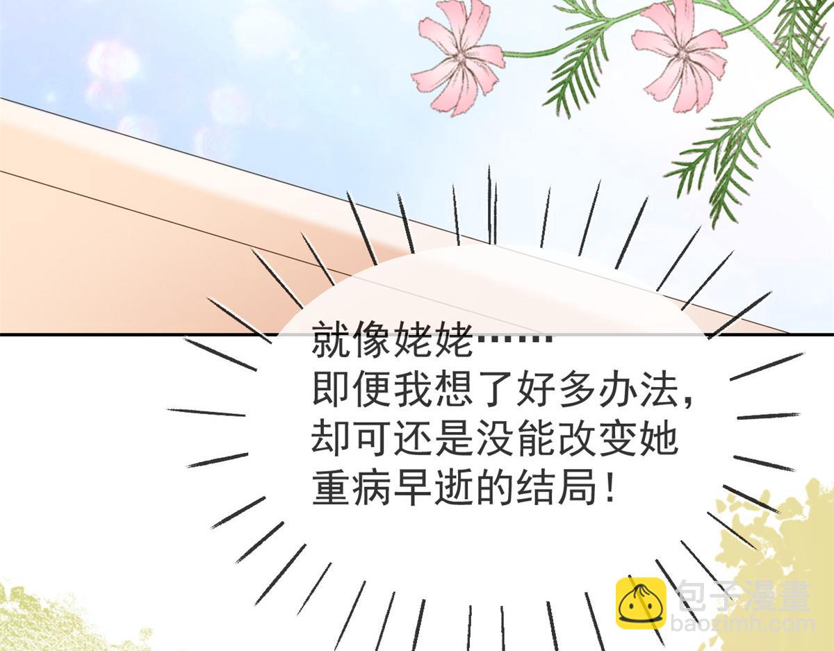 團寵大佬三歲半 - 第91話 藏在賬號後的人(1/4) - 5