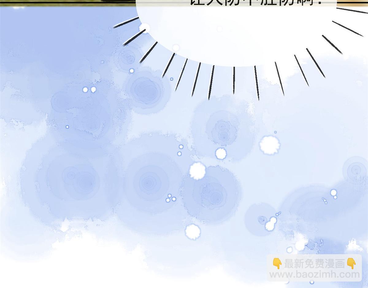 團寵大佬三歲半 - 第91話 藏在賬號後的人(1/4) - 1