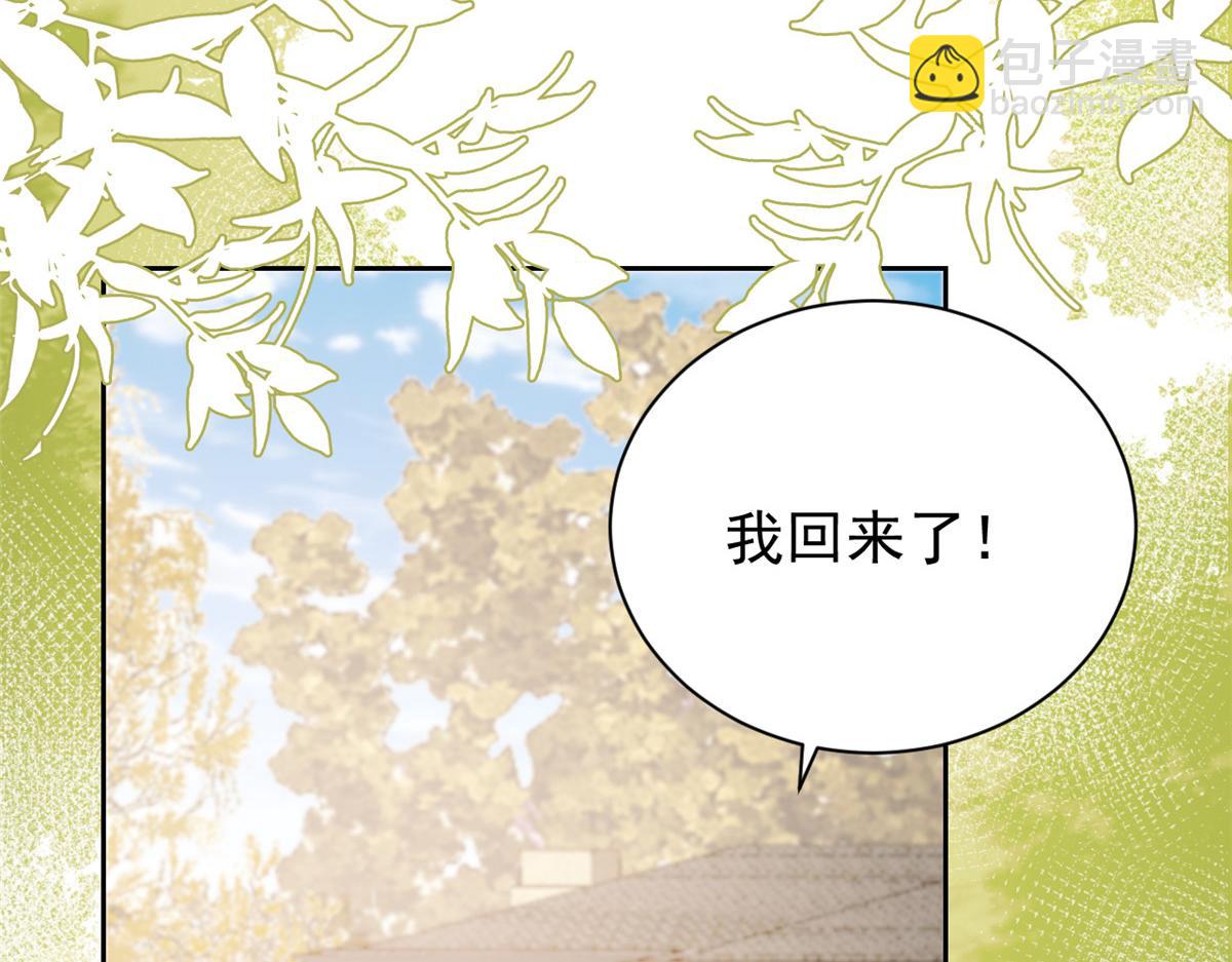 團寵大佬三歲半 - 第91話 藏在賬號後的人(2/4) - 3