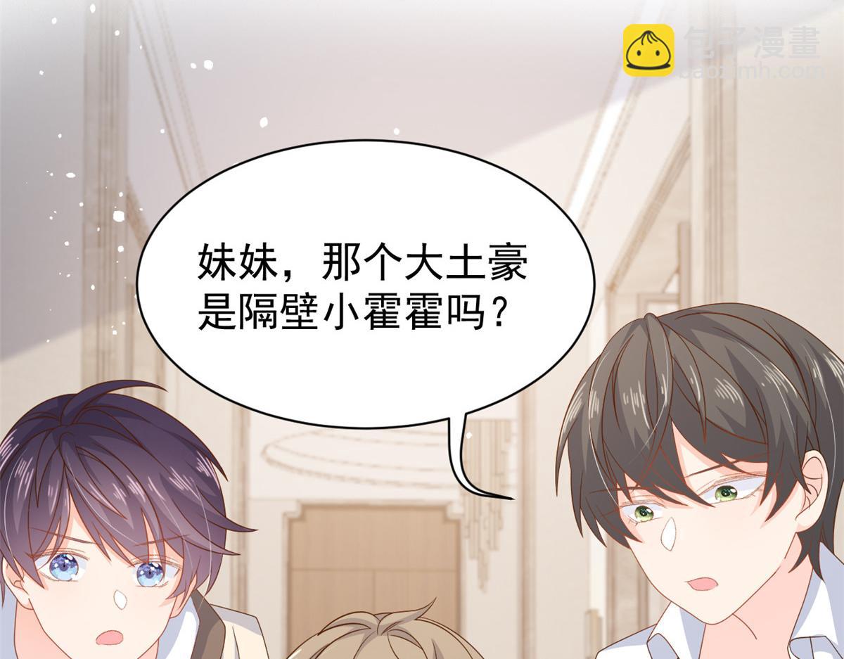 團寵大佬三歲半 - 第91話 藏在賬號後的人(2/4) - 6