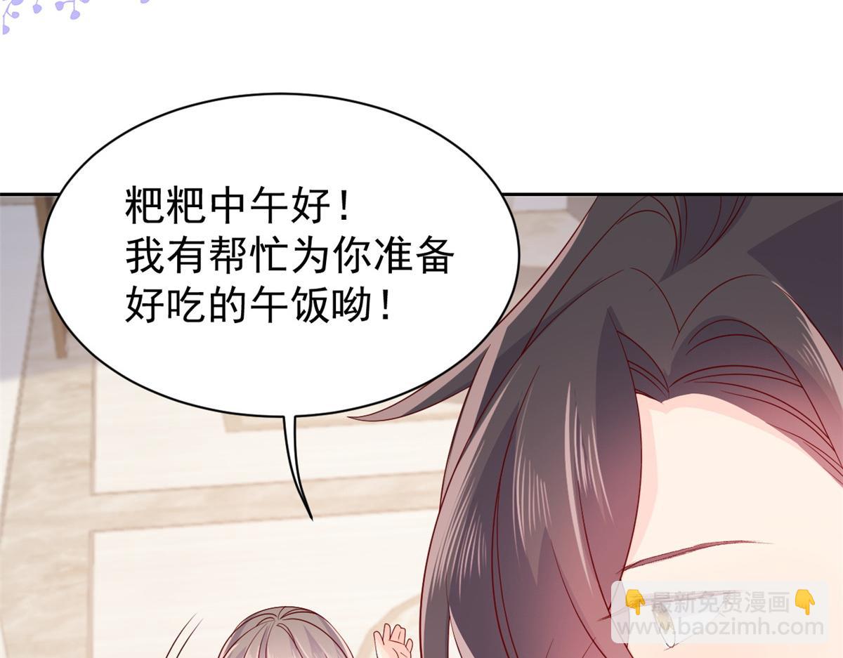 團寵大佬三歲半 - 第93話 抄襲設計圖！(1/4) - 2