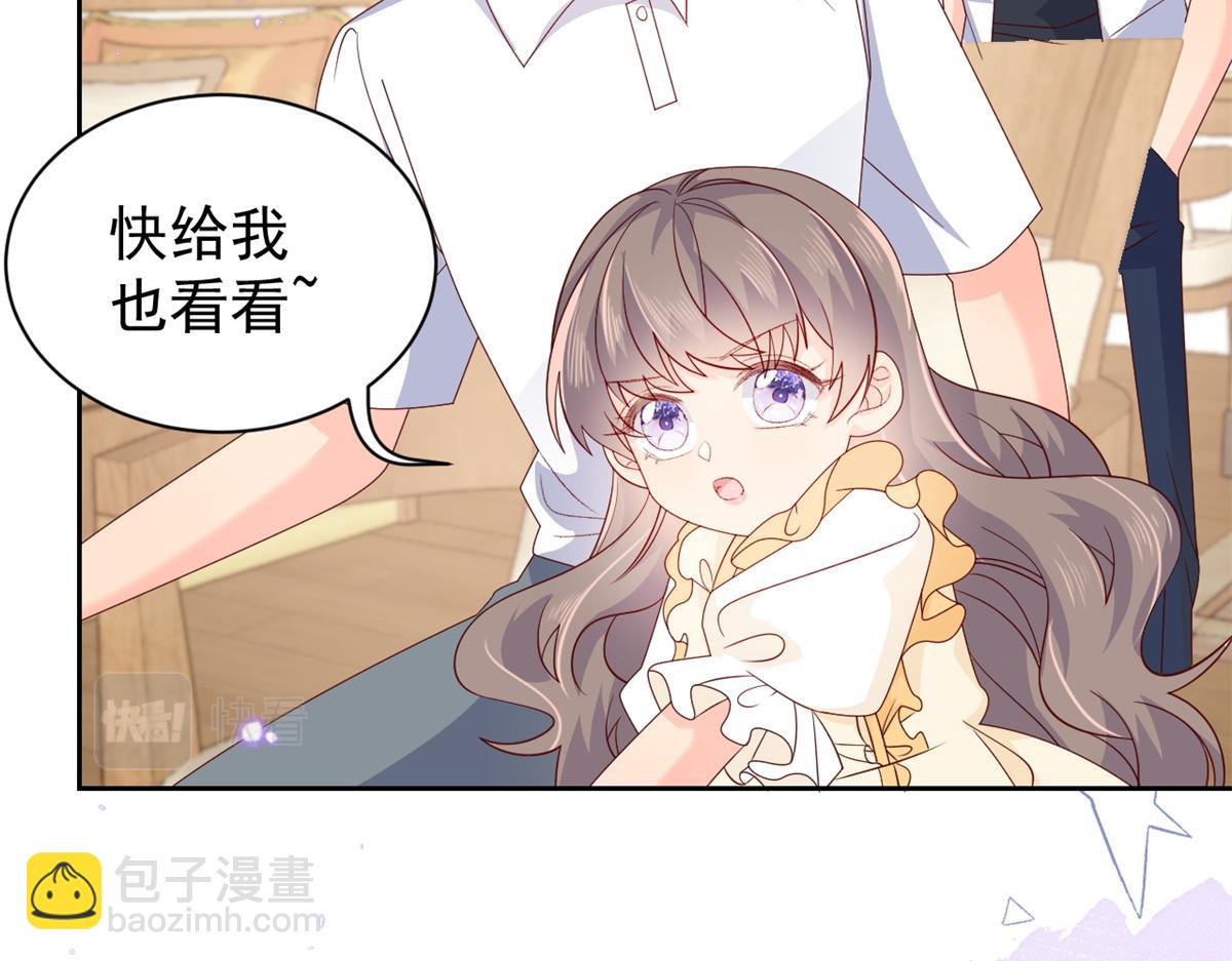 團寵大佬三歲半 - 第93話 抄襲設計圖！(3/4) - 1