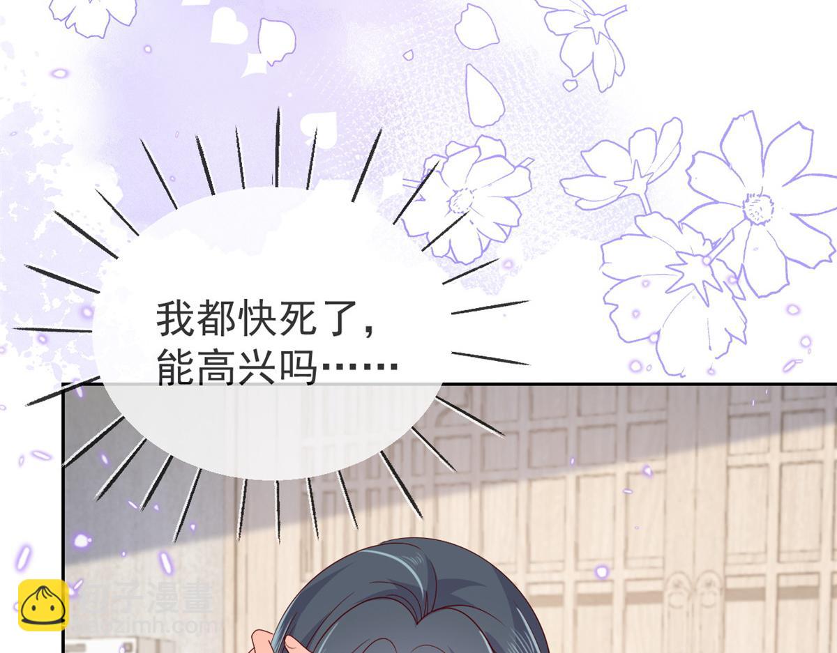 團寵大佬三歲半 - 第93話 抄襲設計圖！(3/4) - 6