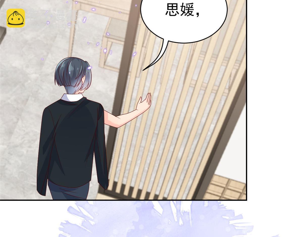 團寵大佬三歲半 - 第93話 抄襲設計圖！(3/4) - 2