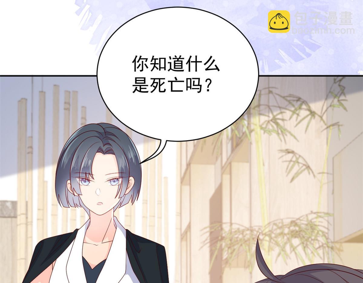 團寵大佬三歲半 - 第93話 抄襲設計圖！(3/4) - 4