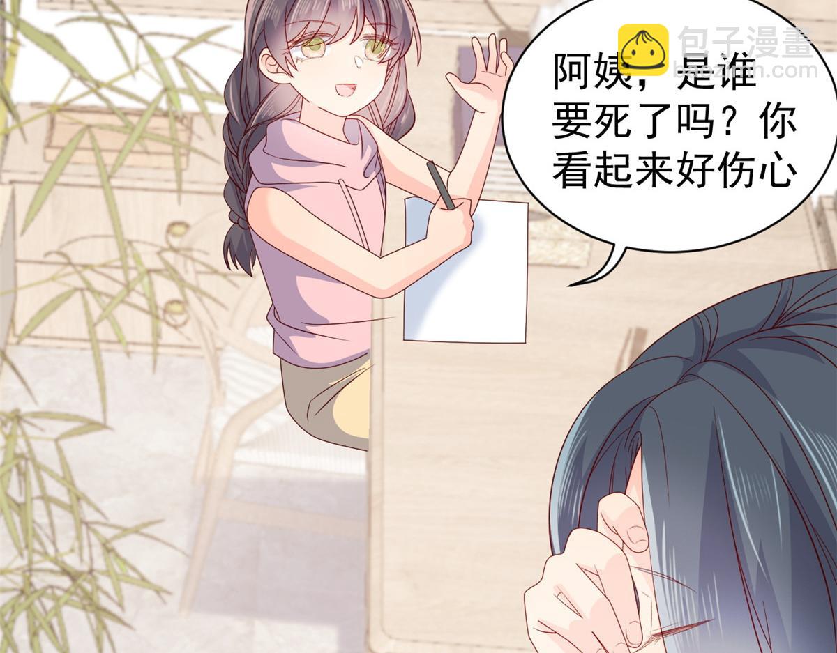 團寵大佬三歲半 - 第93話 抄襲設計圖！(3/4) - 3