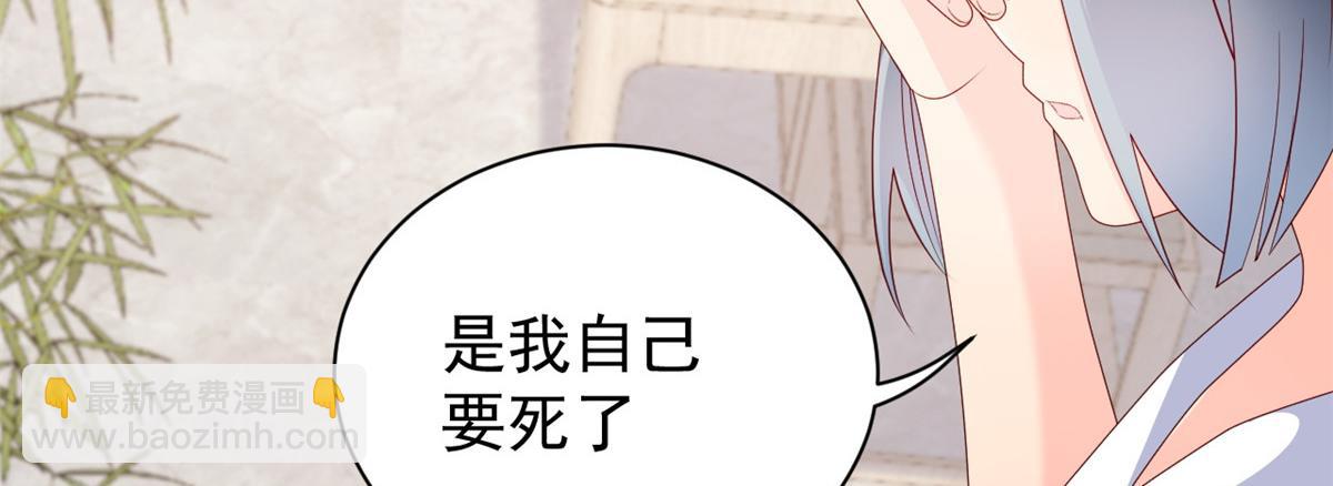 團寵大佬三歲半 - 第93話 抄襲設計圖！(3/4) - 4