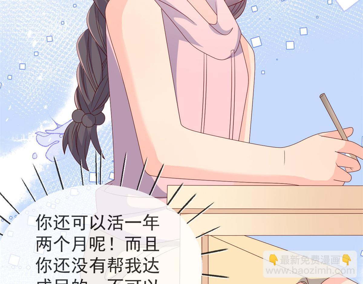 團寵大佬三歲半 - 第93話 抄襲設計圖！(3/4) - 7