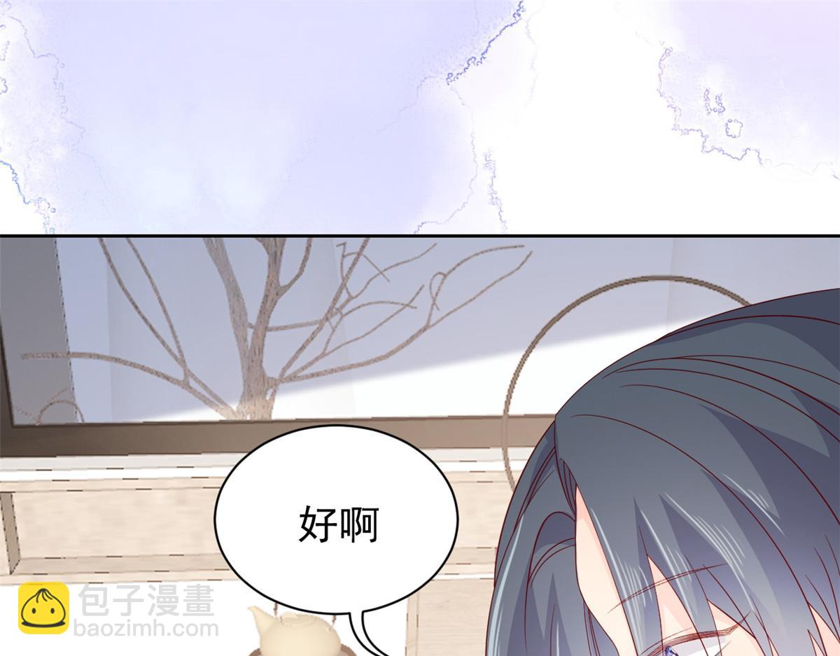 團寵大佬三歲半 - 第93話 抄襲設計圖！(3/4) - 2