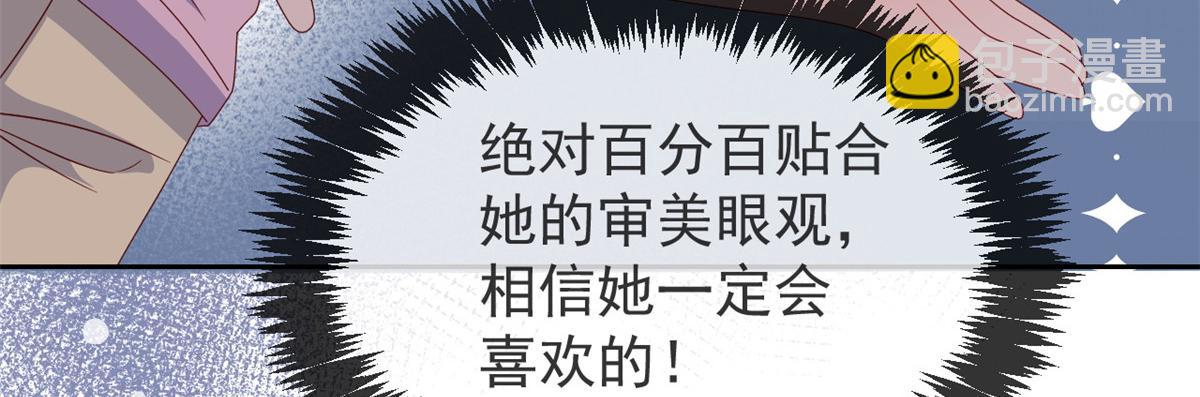 團寵大佬三歲半 - 第93話 抄襲設計圖！(4/4) - 1