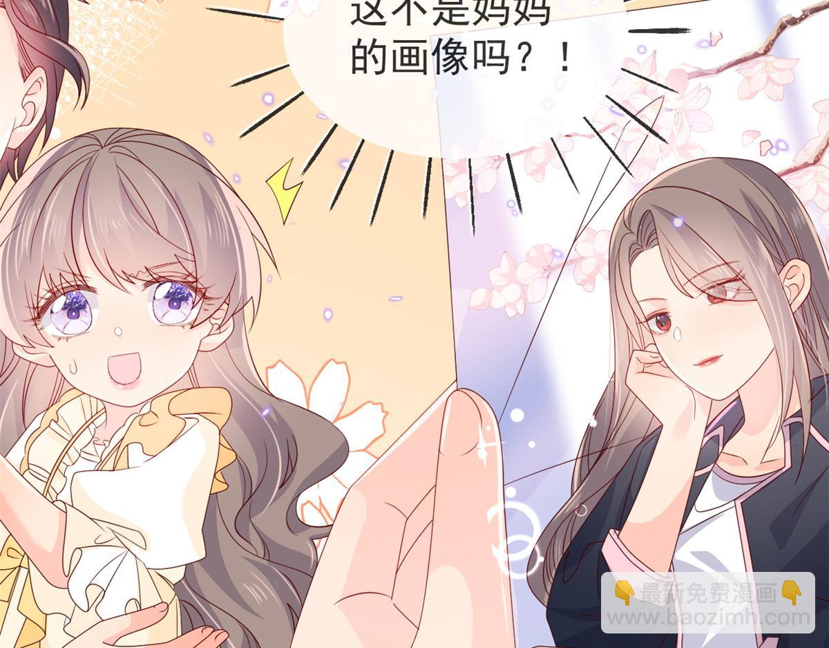 團寵大佬三歲半 - 第93話 抄襲設計圖！(1/4) - 2