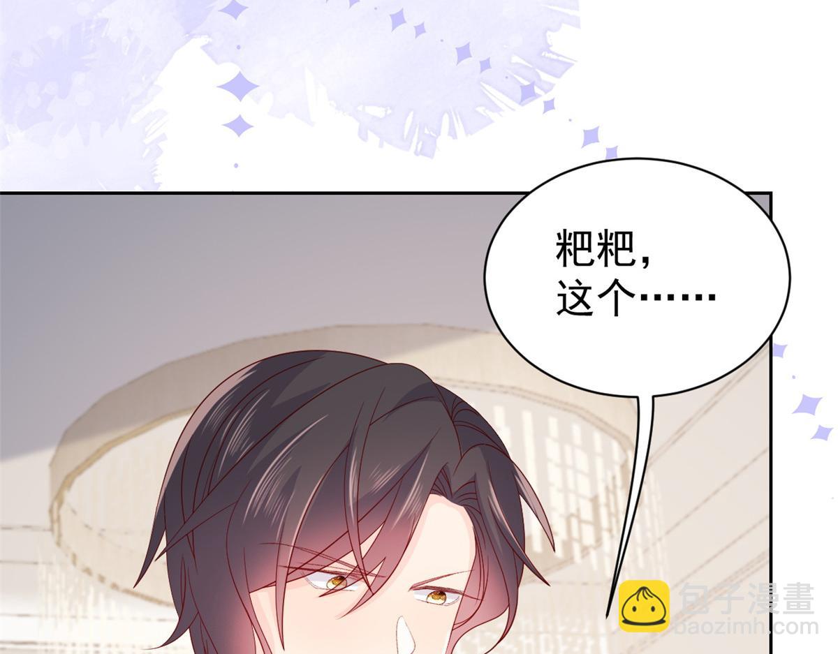 第93话 抄袭设计图！28