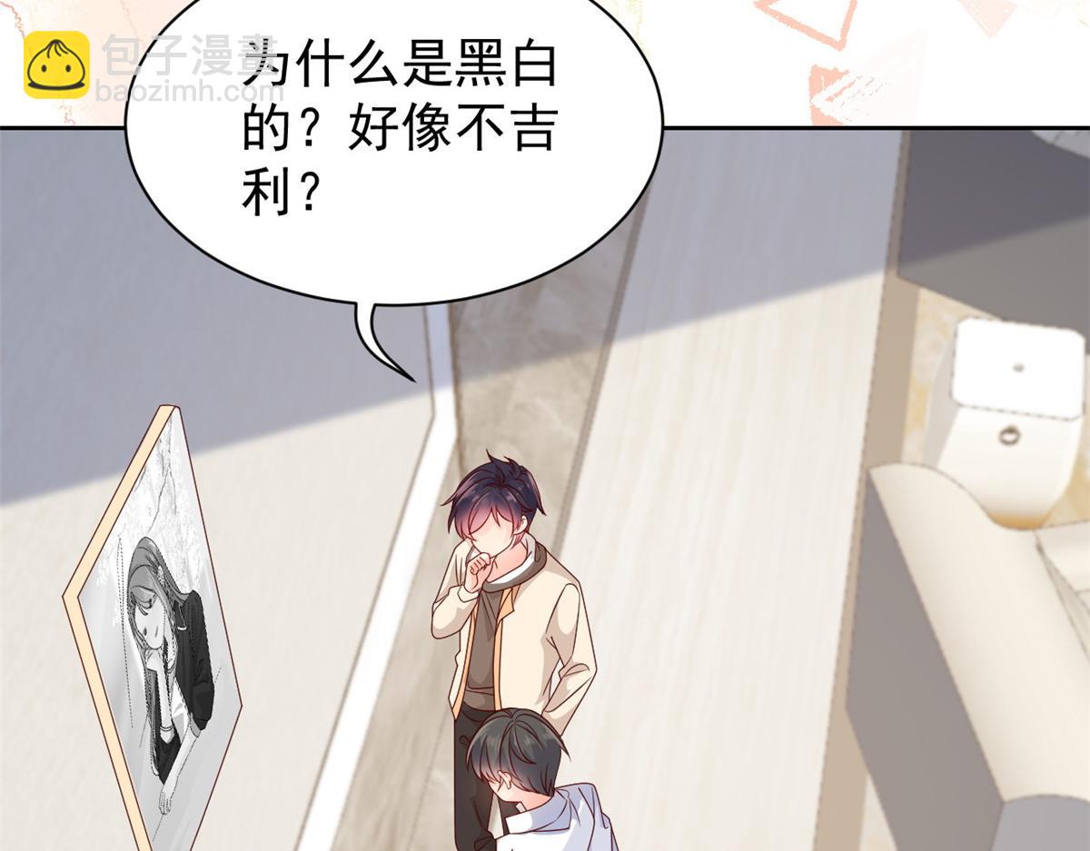 團寵大佬三歲半 - 第93話 抄襲設計圖！(1/4) - 1