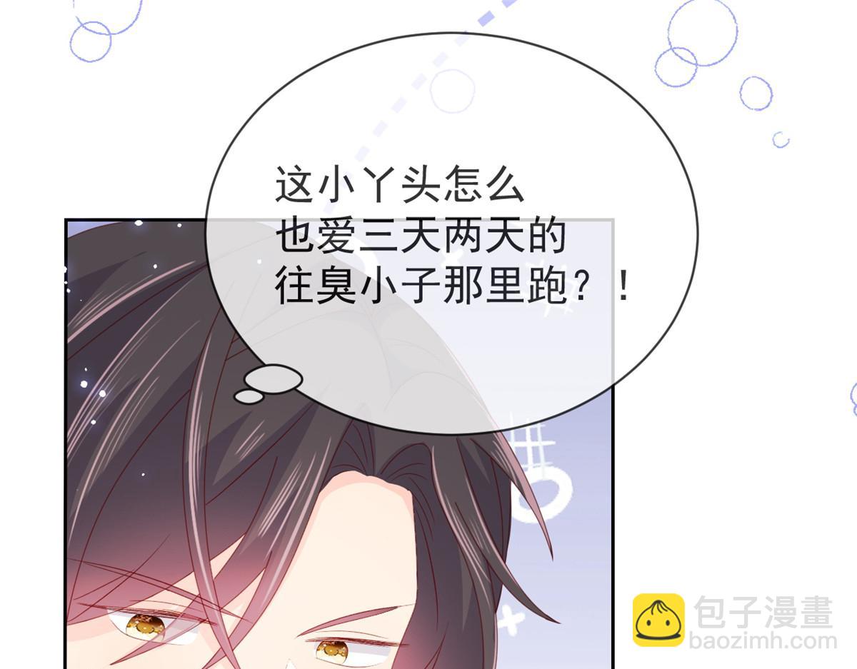 團寵大佬三歲半 - 第93話 抄襲設計圖！(2/4) - 7