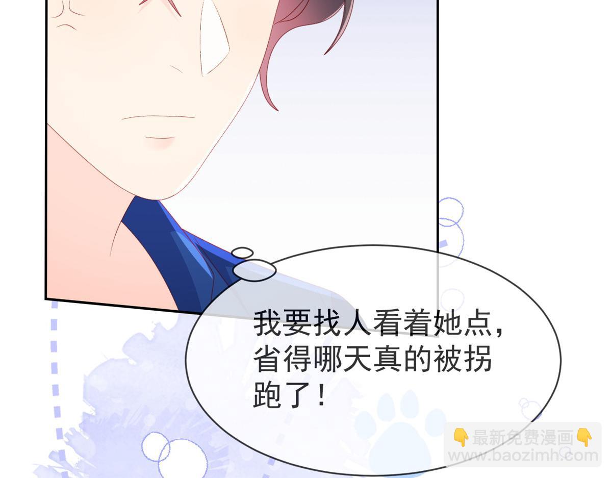 團寵大佬三歲半 - 第93話 抄襲設計圖！(2/4) - 8