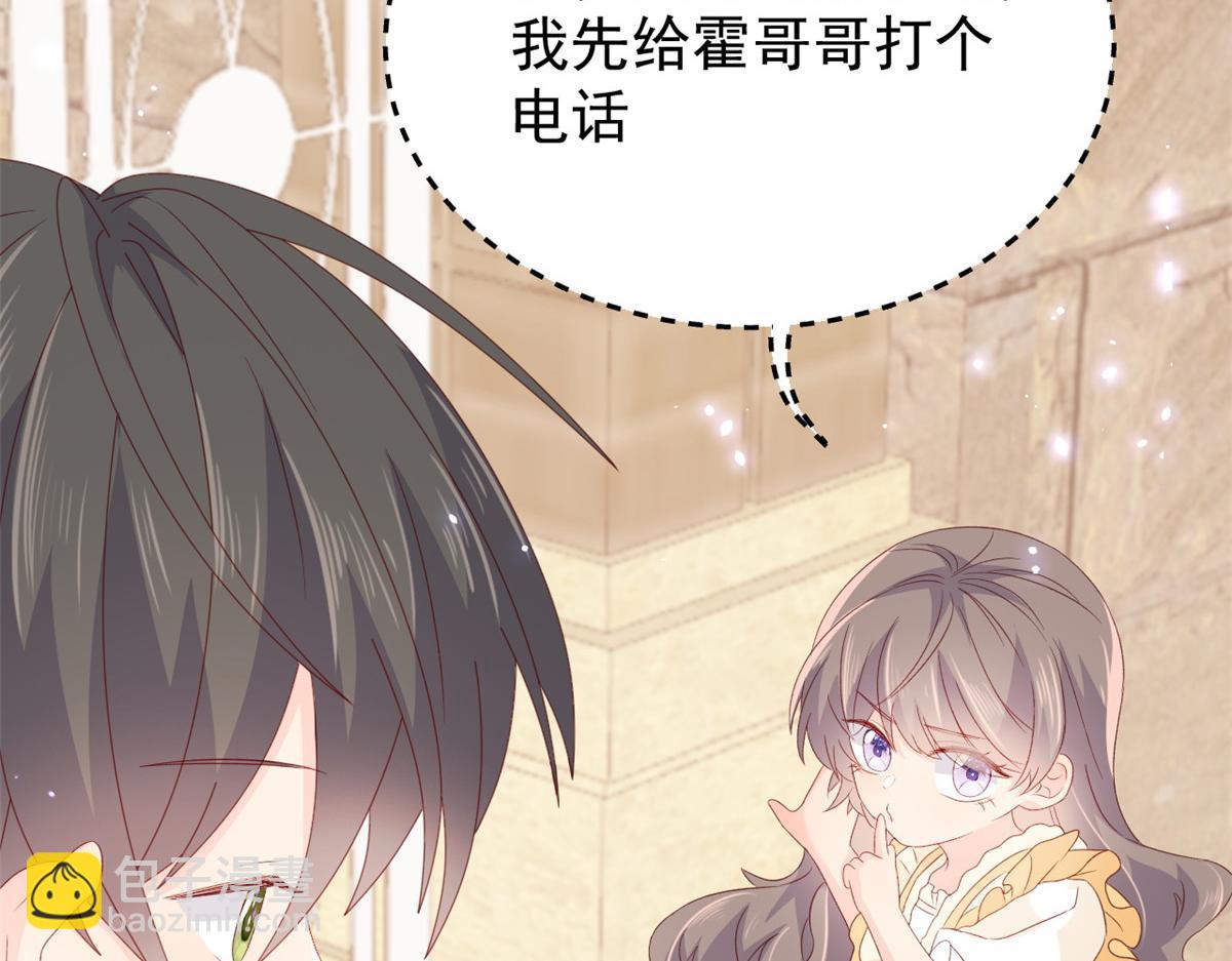 團寵大佬三歲半 - 第93話 抄襲設計圖！(2/4) - 1