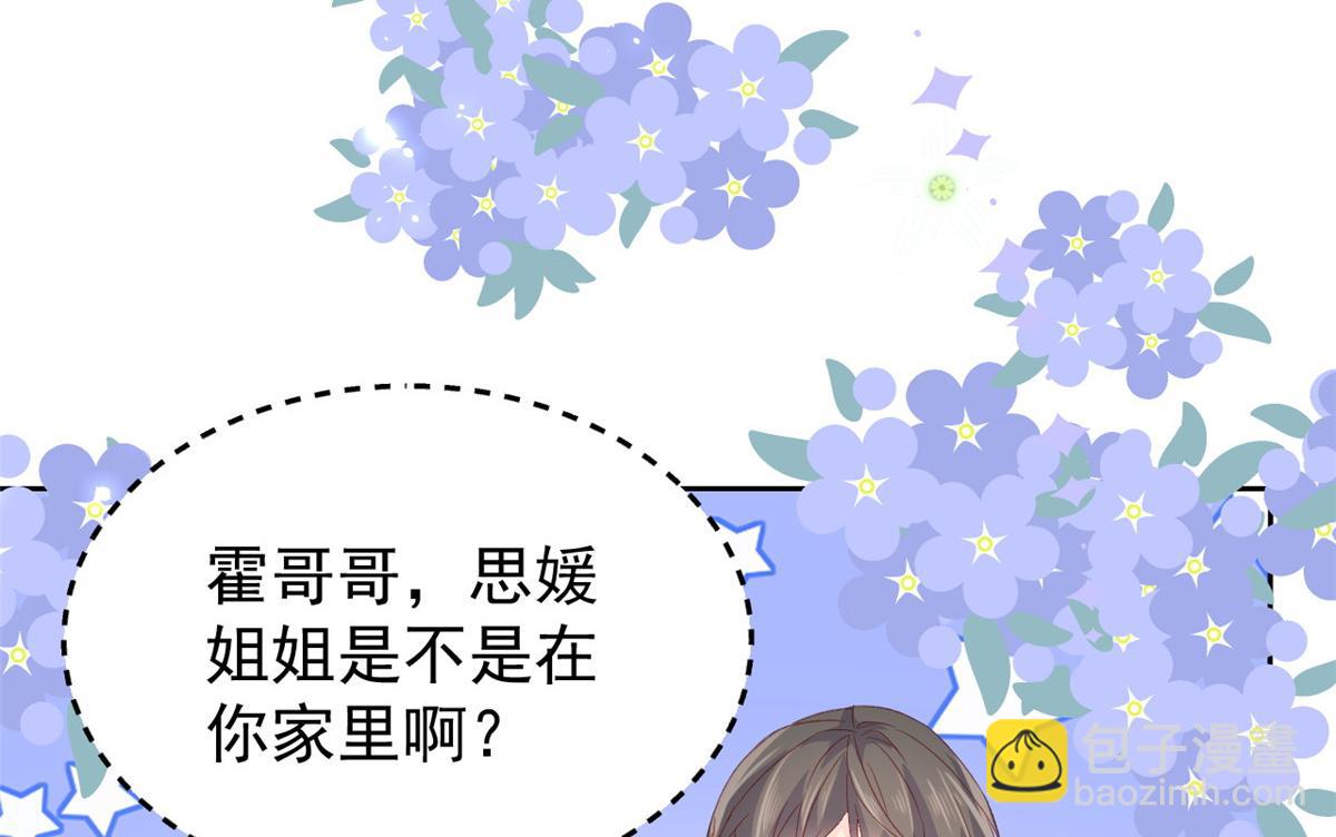 團寵大佬三歲半 - 第93話 抄襲設計圖！(2/4) - 4