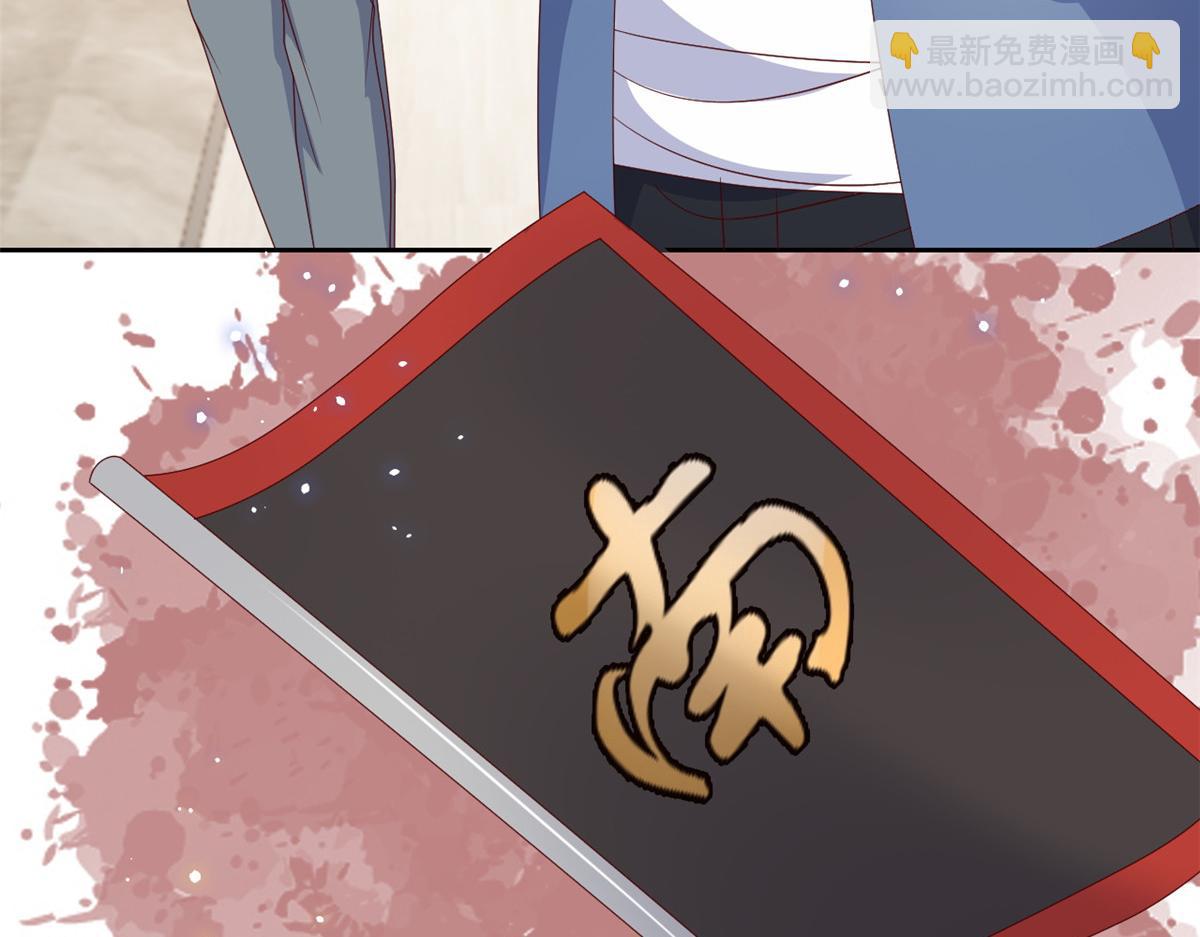 團寵大佬三歲半 - 第95話 不打自招(1/4) - 2