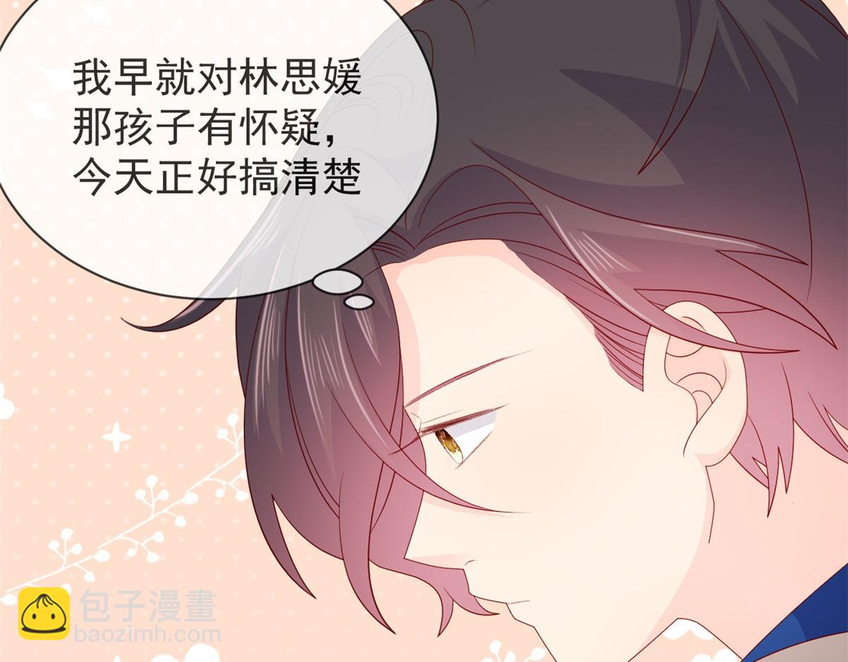 團寵大佬三歲半 - 第95話 不打自招(2/4) - 6