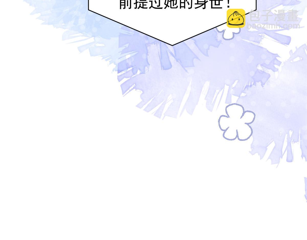 團寵大佬三歲半 - 第95話 不打自招(3/4) - 6