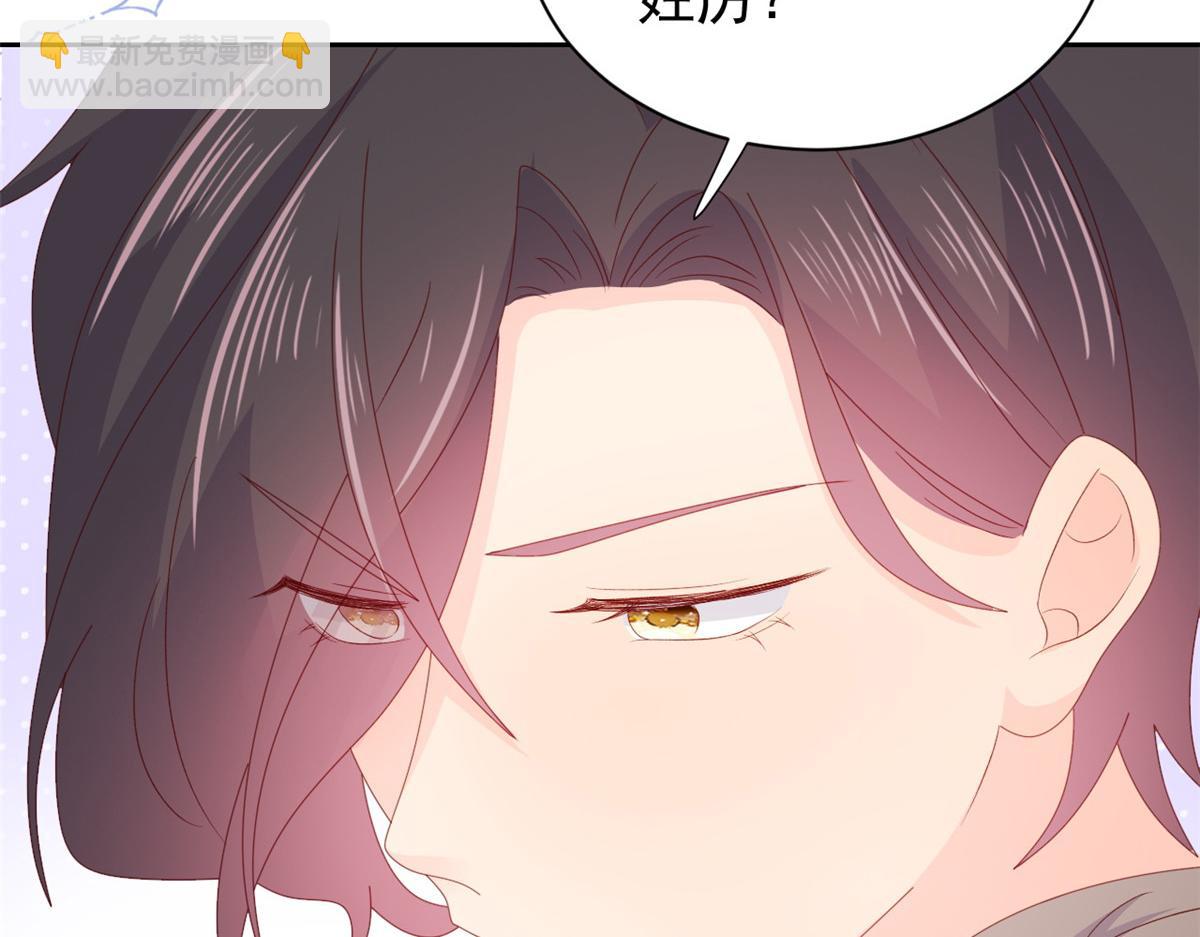 團寵大佬三歲半 - 第95話 不打自招(3/4) - 4