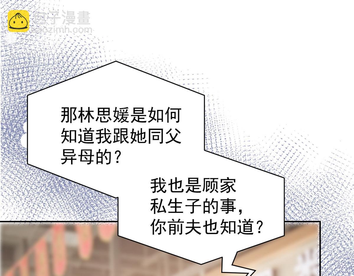 團寵大佬三歲半 - 第95話 不打自招(3/4) - 7