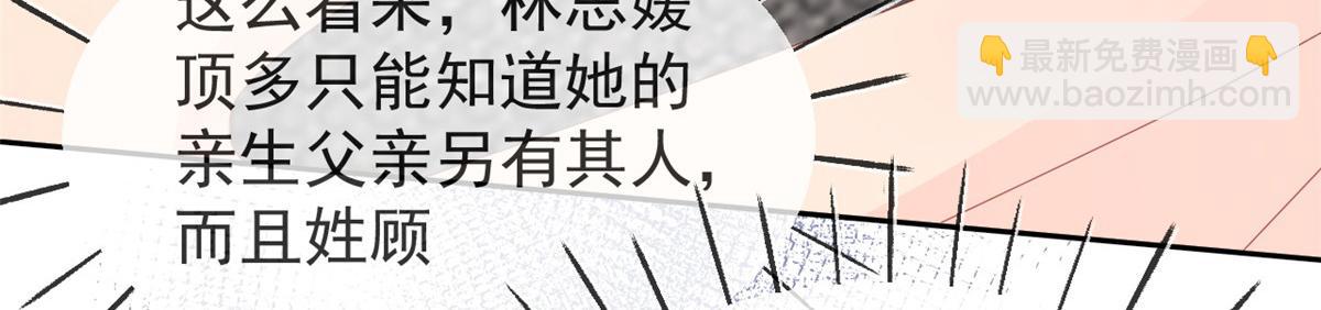 團寵大佬三歲半 - 第95話 不打自招(3/4) - 6