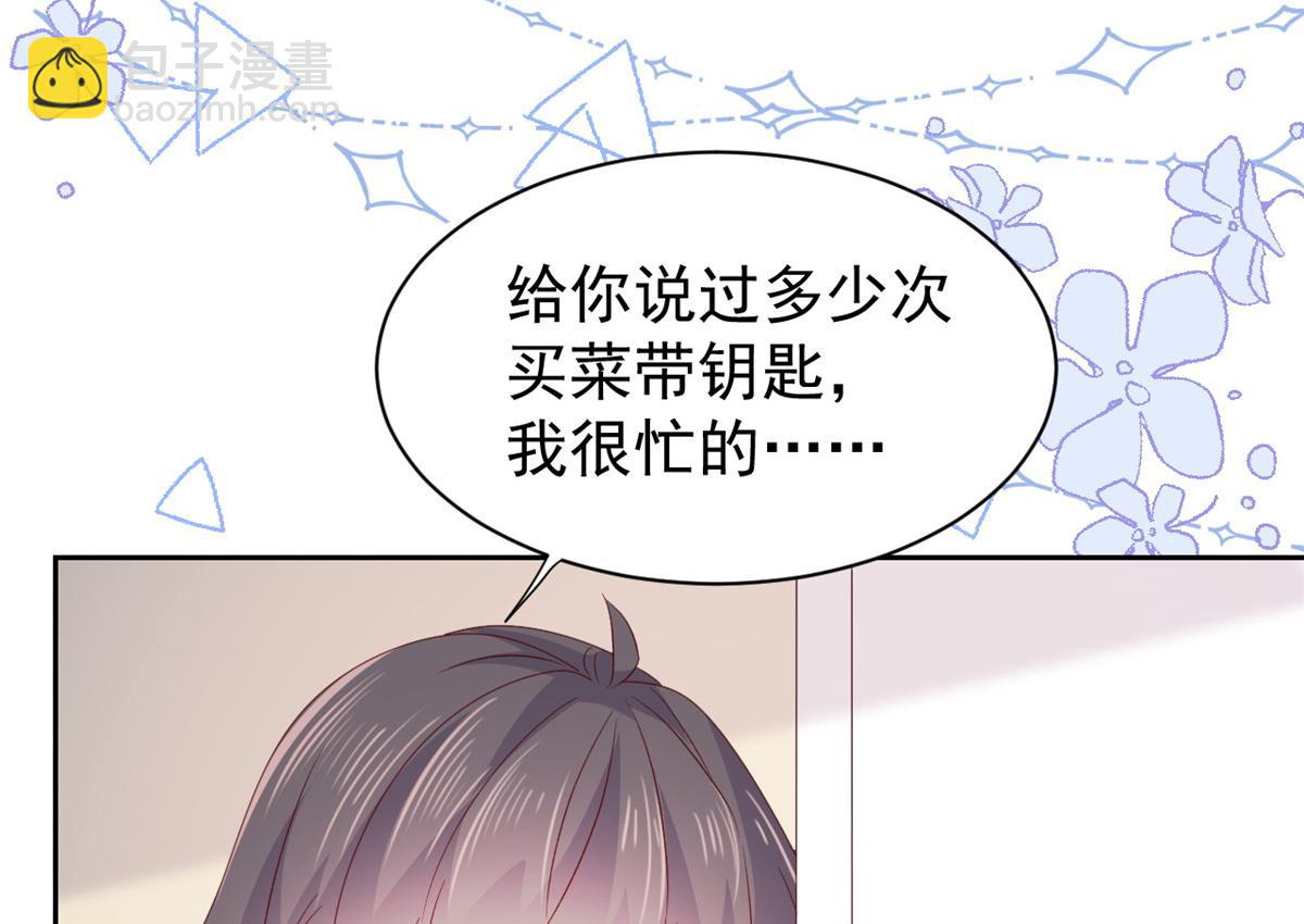 團寵大佬三歲半 - 第95話 不打自招(3/4) - 5