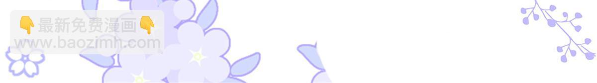 團寵大佬三歲半 - 第95話 不打自招(3/4) - 8