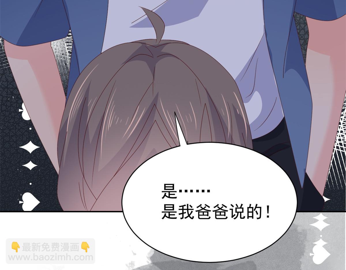 團寵大佬三歲半 - 第95話 不打自招(4/4) - 1