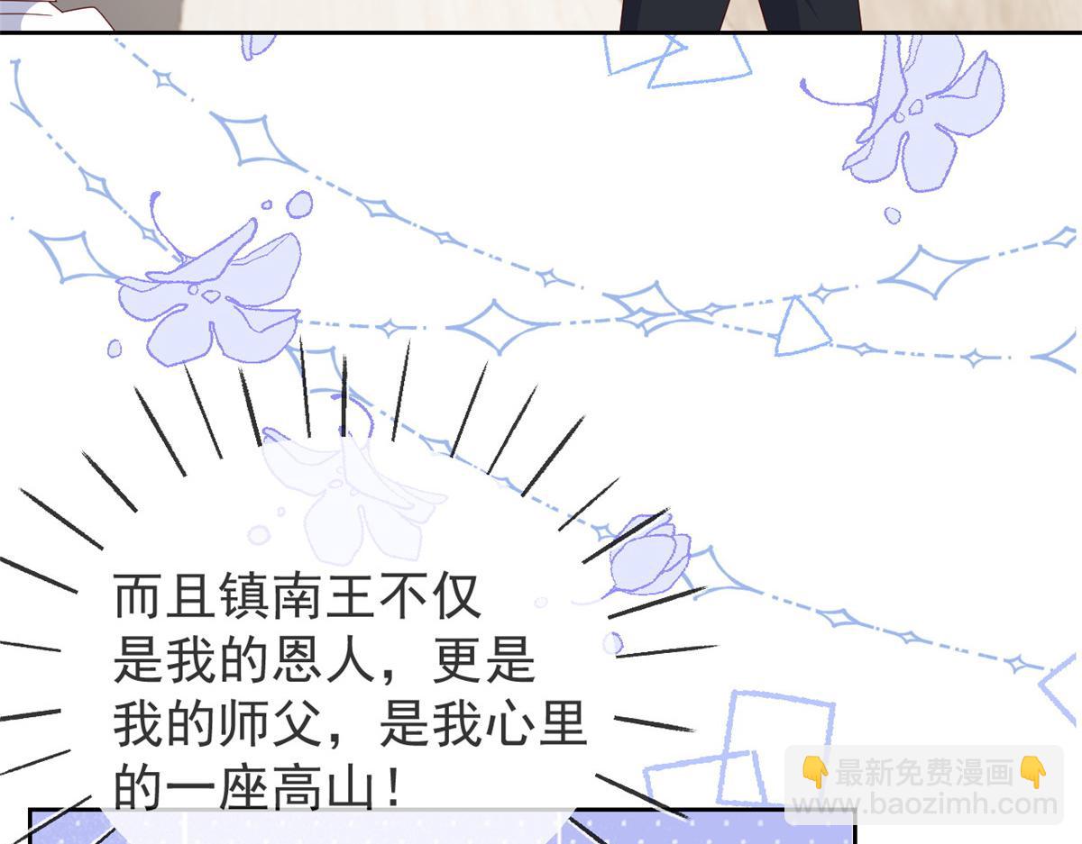 團寵大佬三歲半 - 第95話 不打自招(1/4) - 6