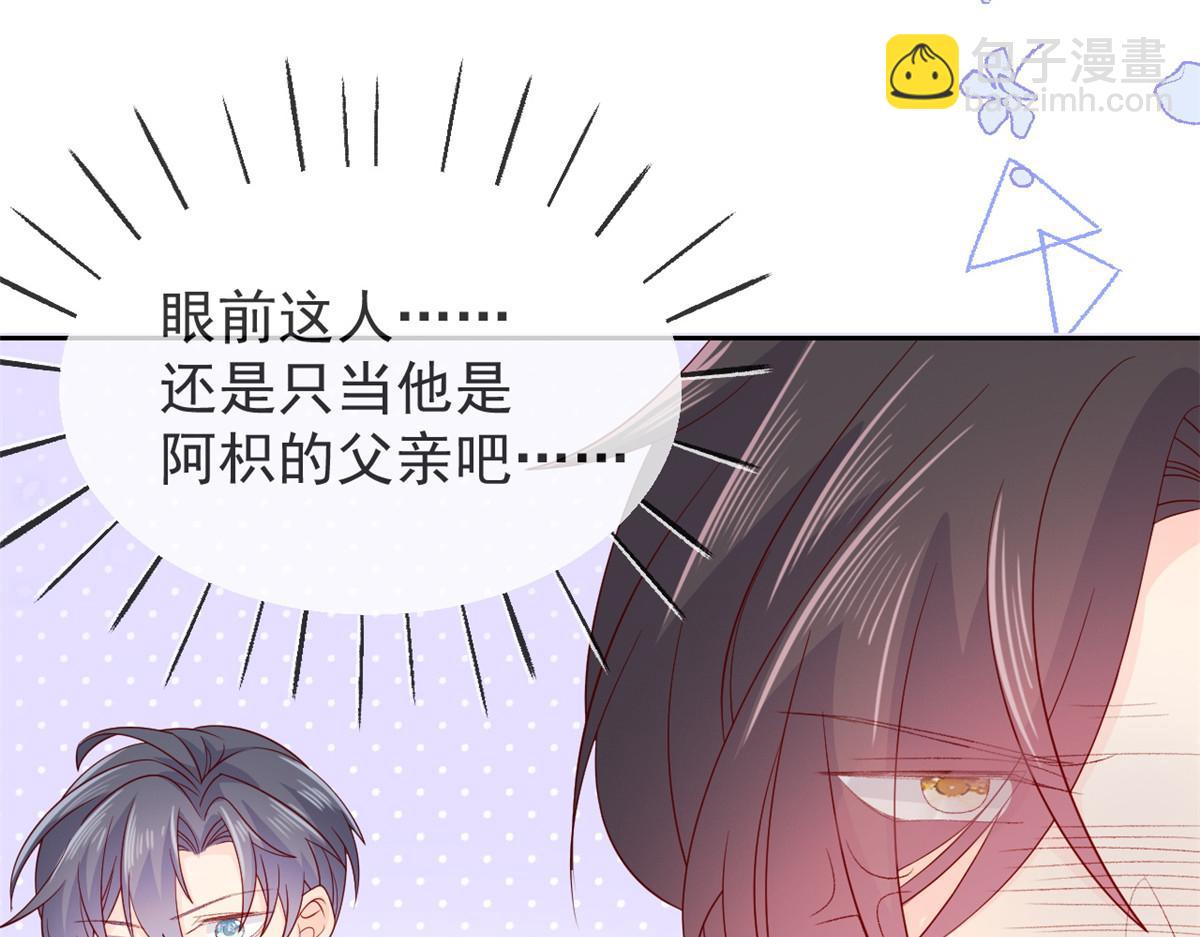 團寵大佬三歲半 - 第95話 不打自招(1/4) - 3