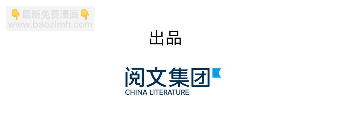 團寵大佬三歲半 - 第95話 不打自招(1/4) - 5