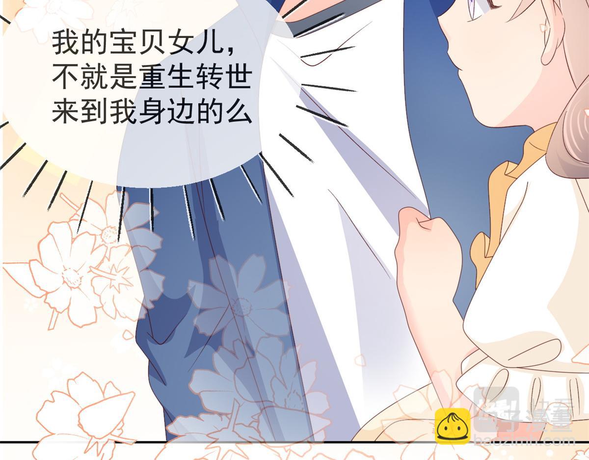 團寵大佬三歲半 - 第95話 不打自招(2/4) - 4