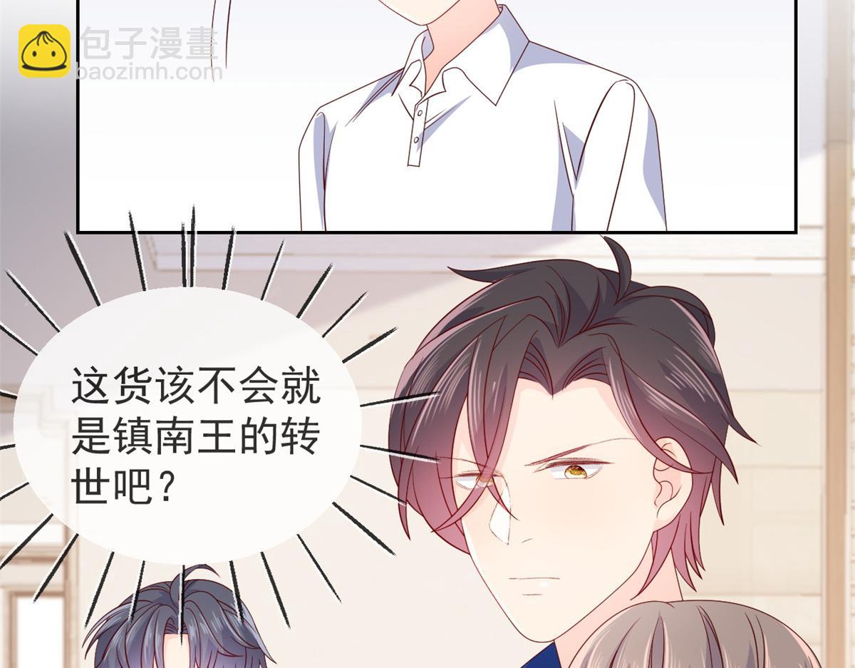 團寵大佬三歲半 - 第95話 不打自招(1/4) - 7