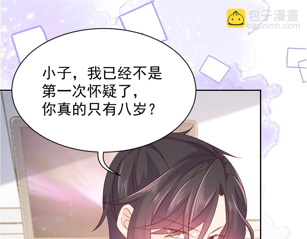 團寵大佬三歲半 - 第95話 不打自招(2/4) - 6