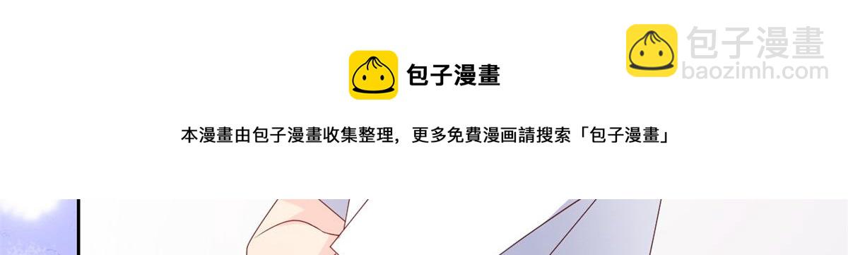 團寵大佬三歲半 - 第95話 不打自招(2/4) - 1