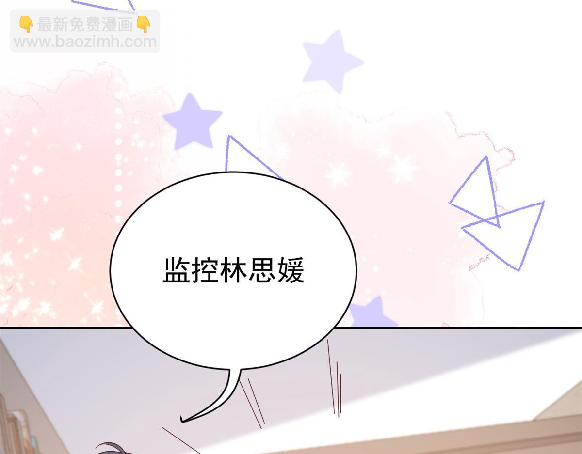 團寵大佬三歲半 - 第95話 不打自招(2/4) - 6