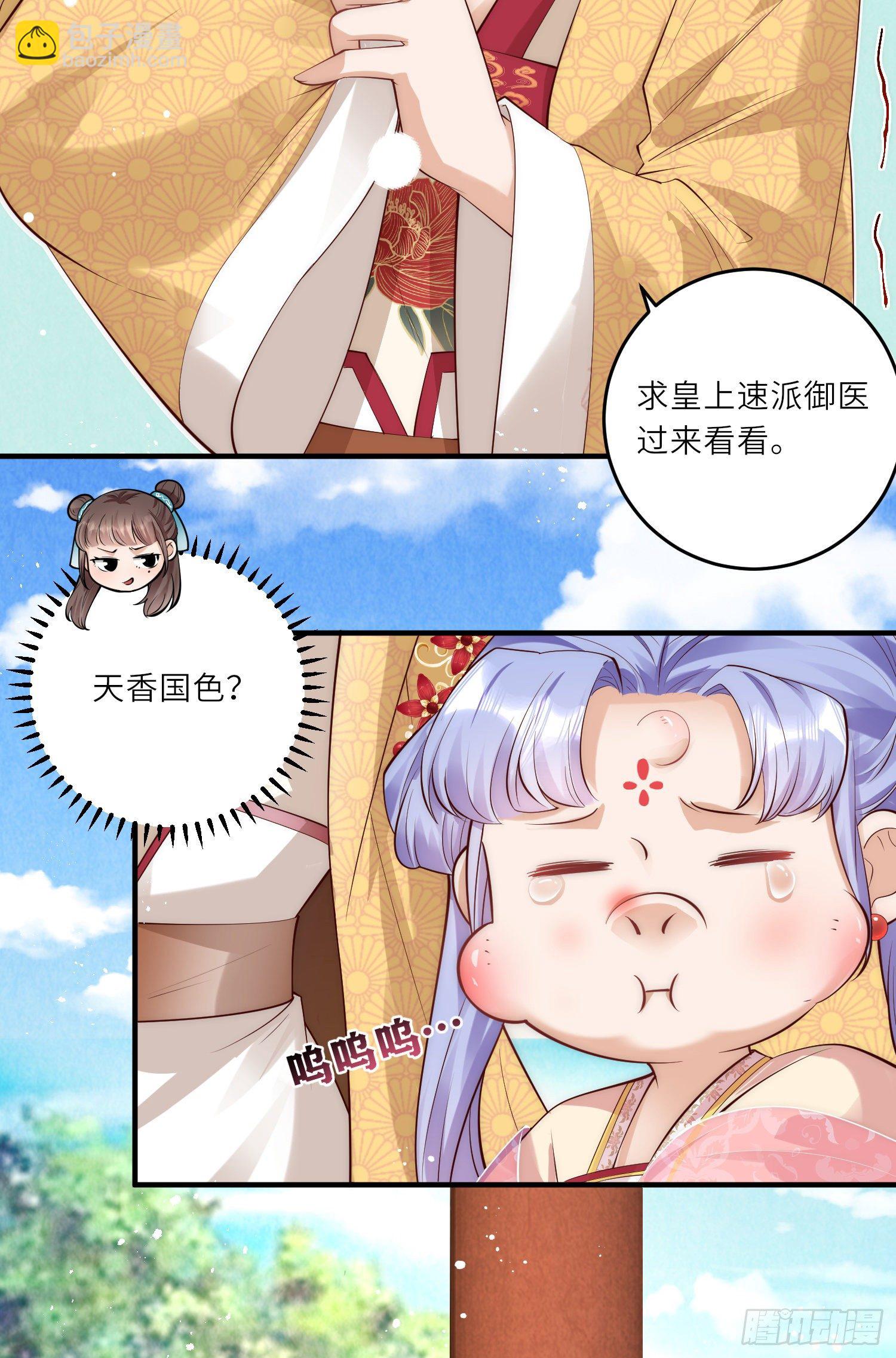 第9话 花钱买个教训吧-第10话