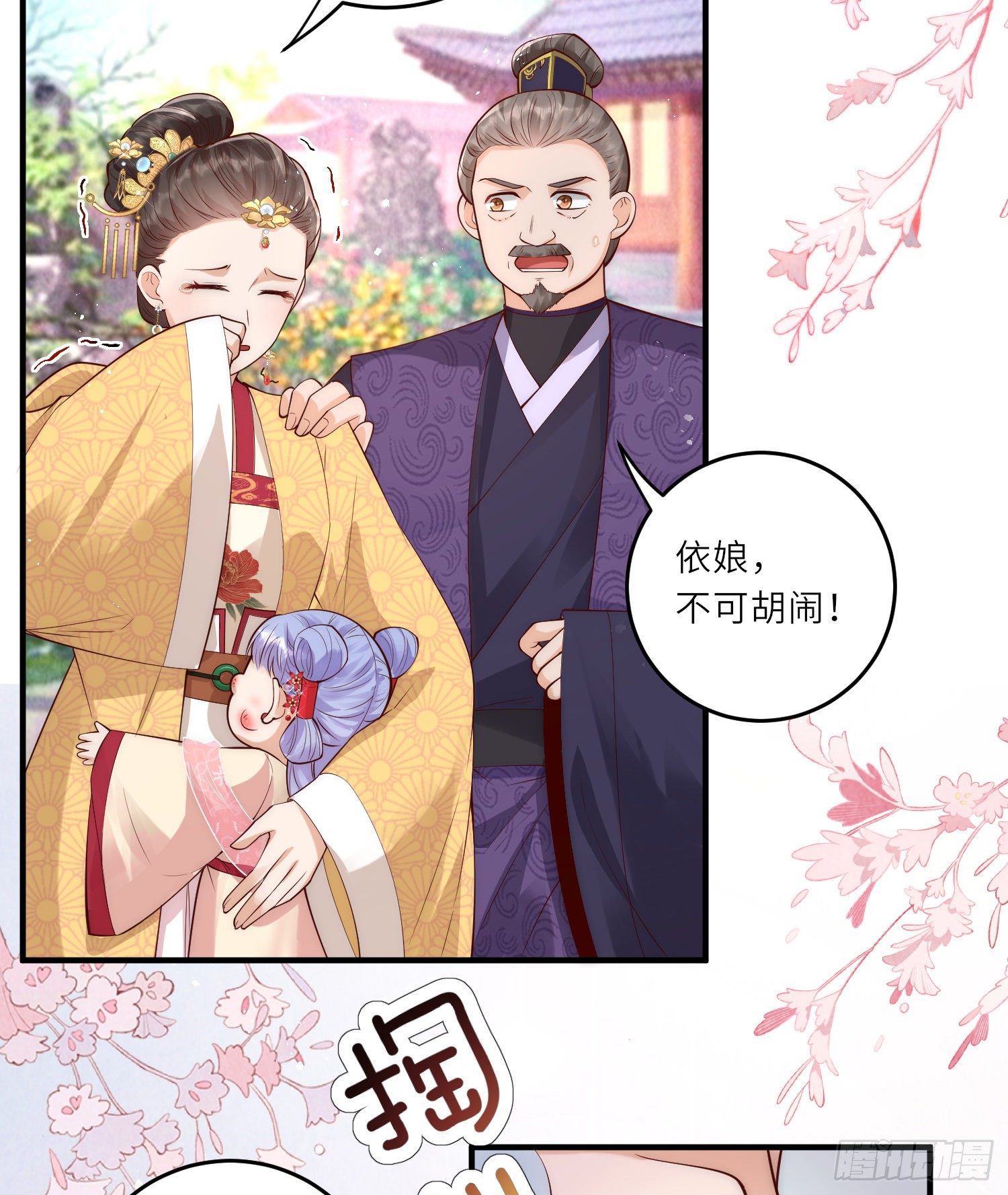 第9话 花钱买个教训吧-第10话