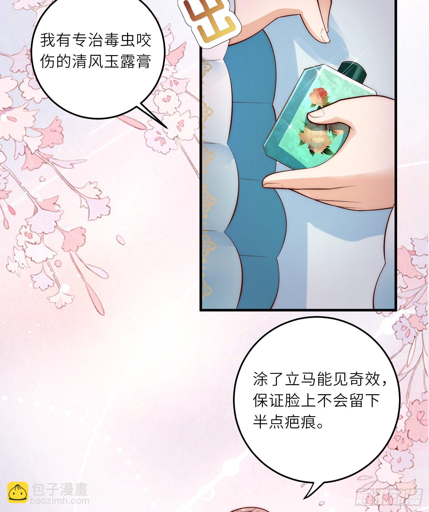 第9话 花钱买个教训吧-第10话