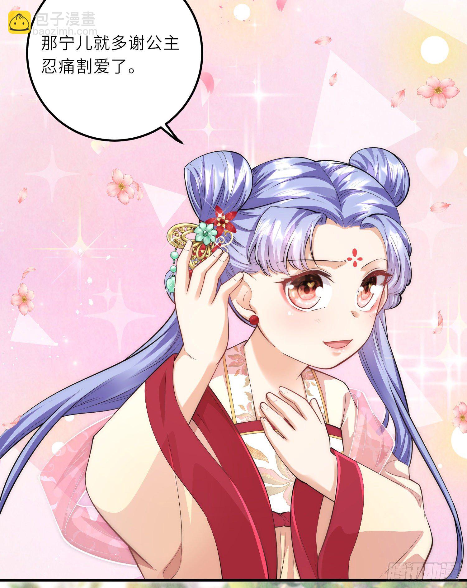 第9话 花钱买个教训吧-第10话