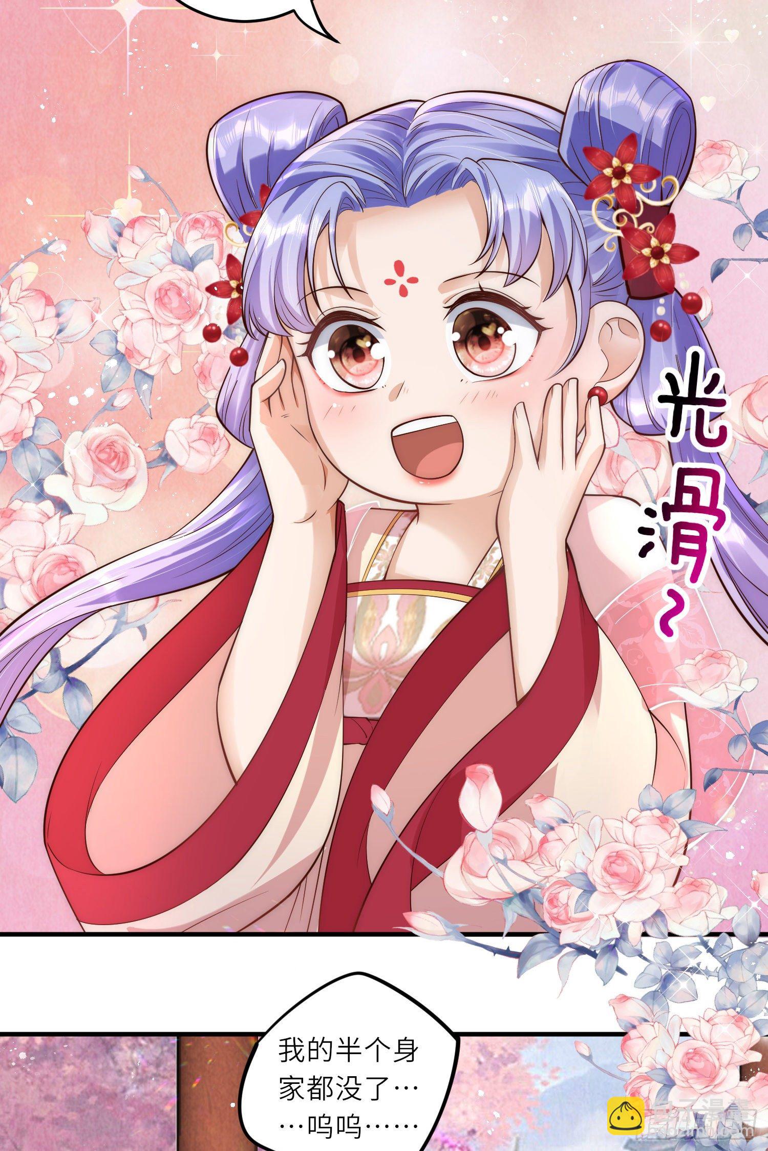 第9话 花钱买个教训吧-第10话