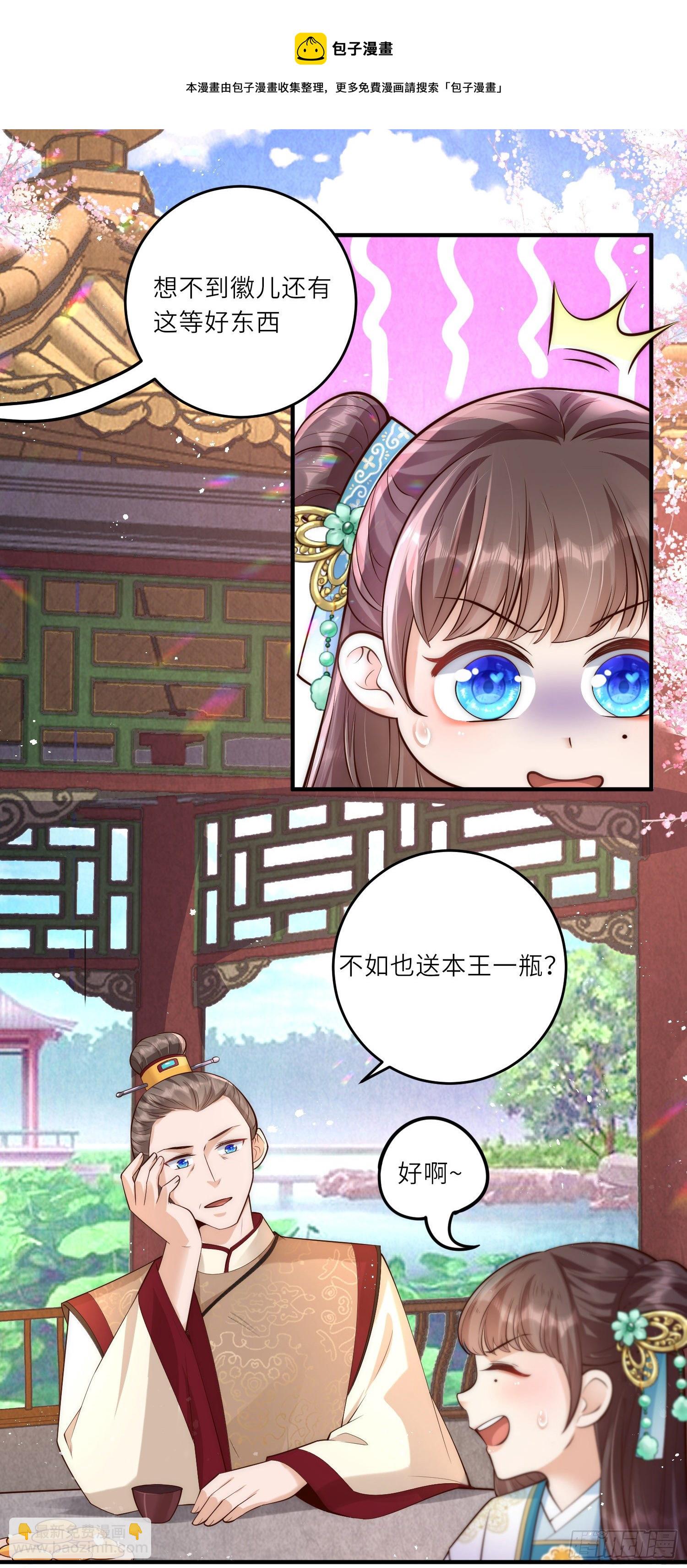 第9话 花钱买个教训吧-第10话