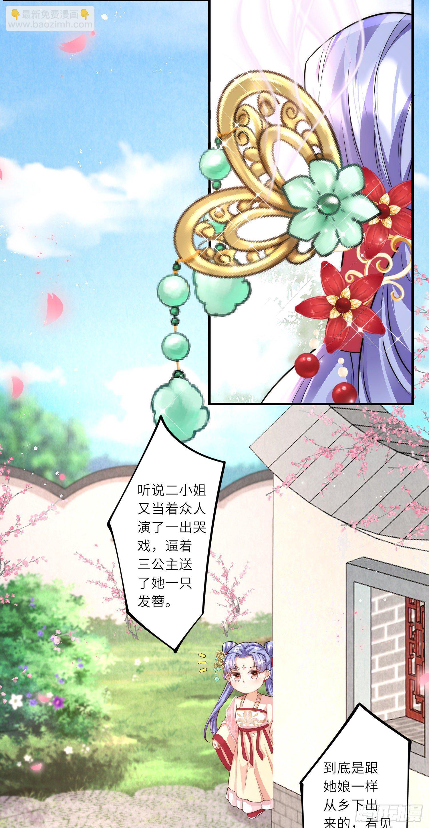 第9话 花钱买个教训吧-第10话