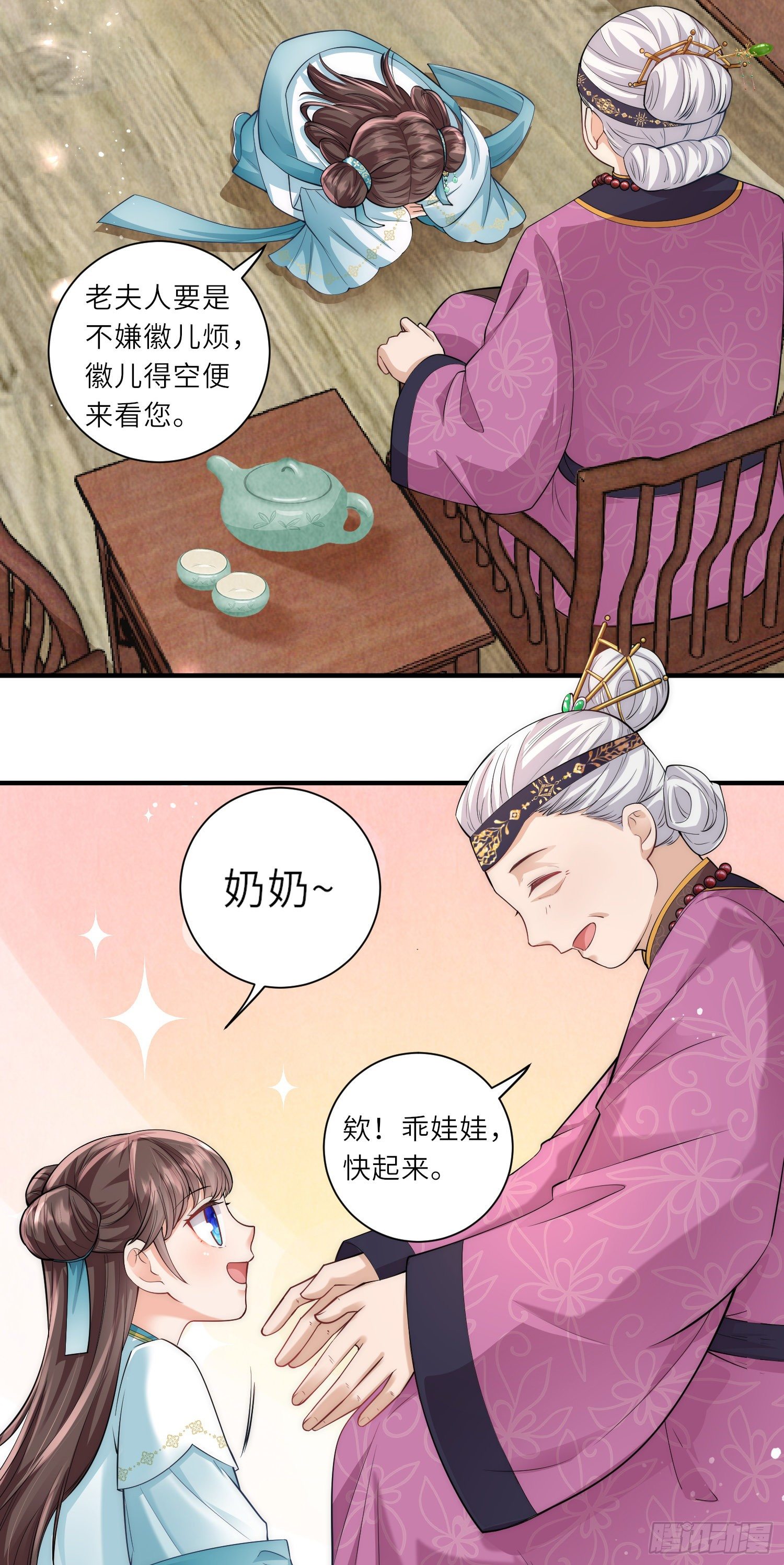 第11话 友谊小船扬帆起航-第12话